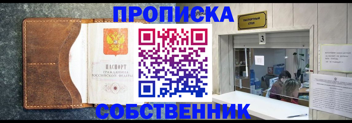 прописка паспорт в Красноярском крае
